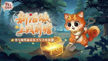 【兑换码】日历抽奖 | （京东卡+限定周边）活动爆料3月第④周