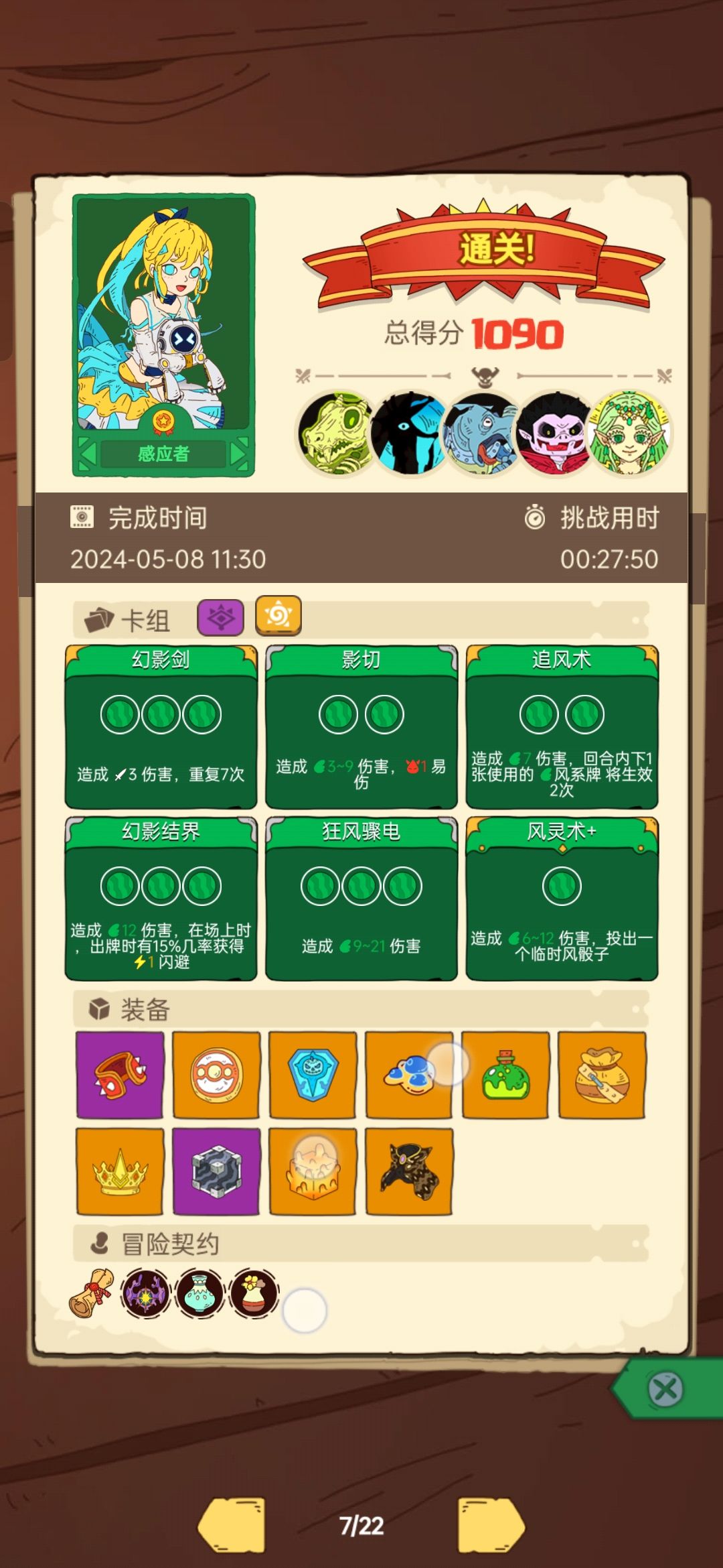 我都肘赢过 9
