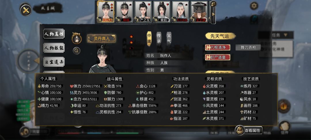 这个人属性也不高啊为什么能秒我 1