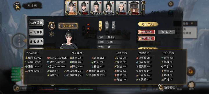 这个人属性也不高啊为什么能秒我截图