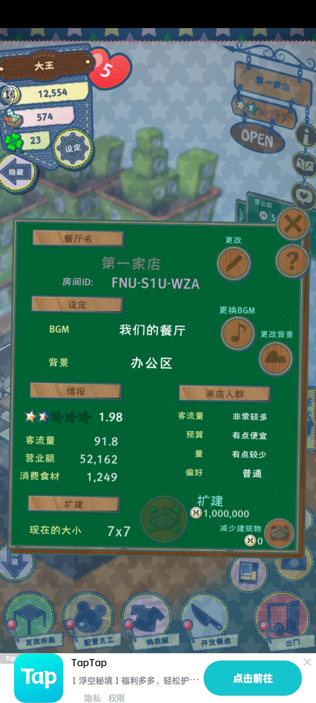 这个星级怎么升啊,卡在这里好久了 2