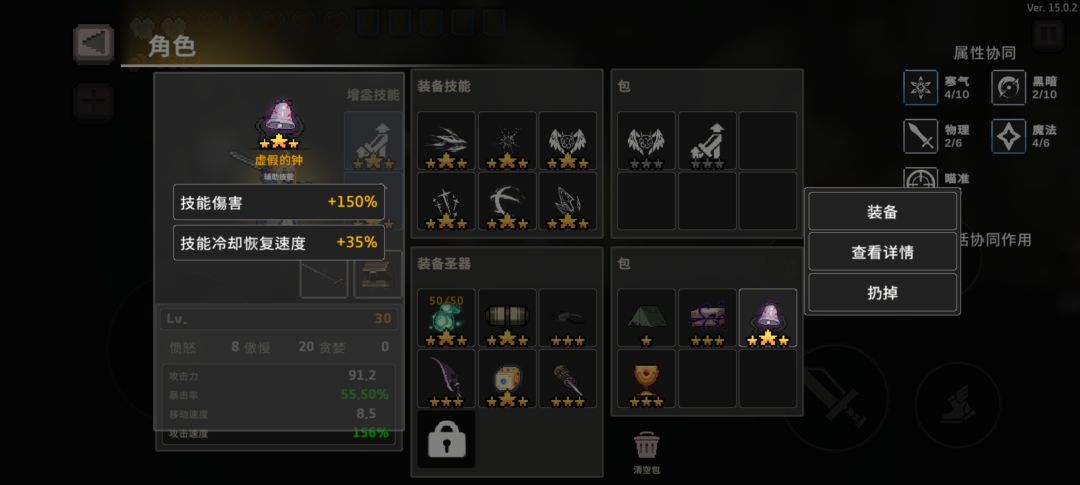 求助！！为什么骰子和钟不加正义之剑伤害？ 2