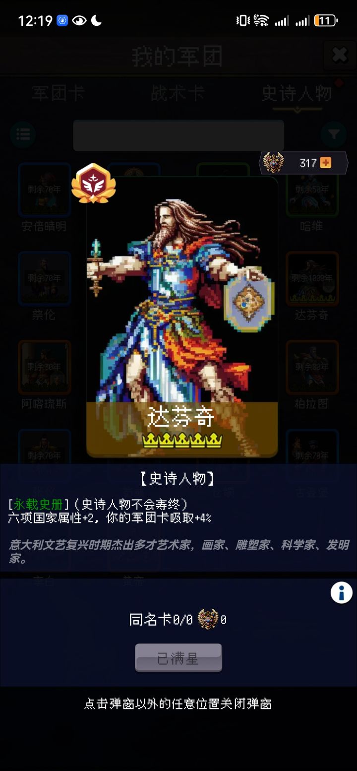 点赞截图