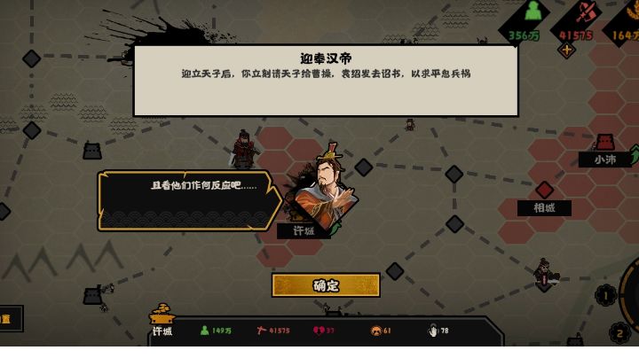 迎丰天子截图