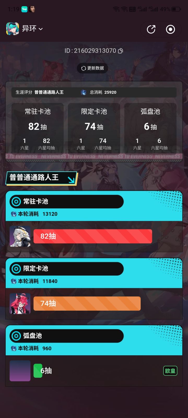 216029313070加我好友一起玩截图