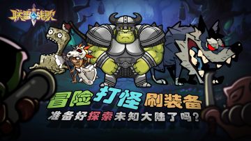 《联盟战歌》二测【更新内容汇总报告】