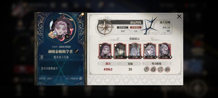 有活跃氏族吗截图