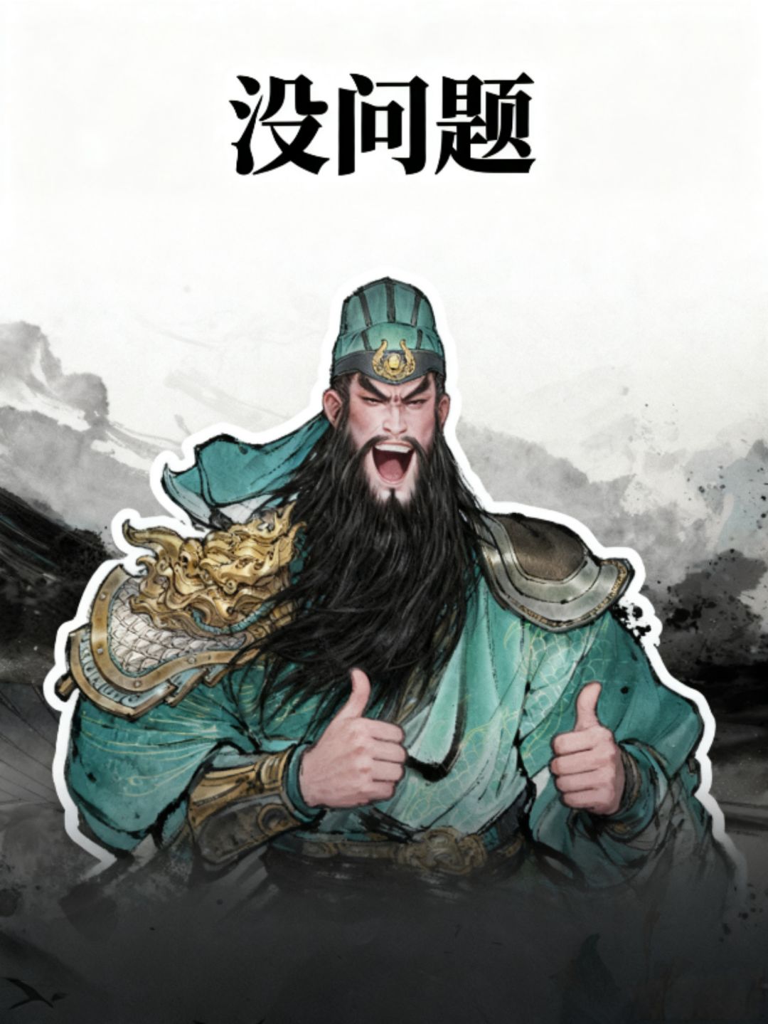自制表情包 2