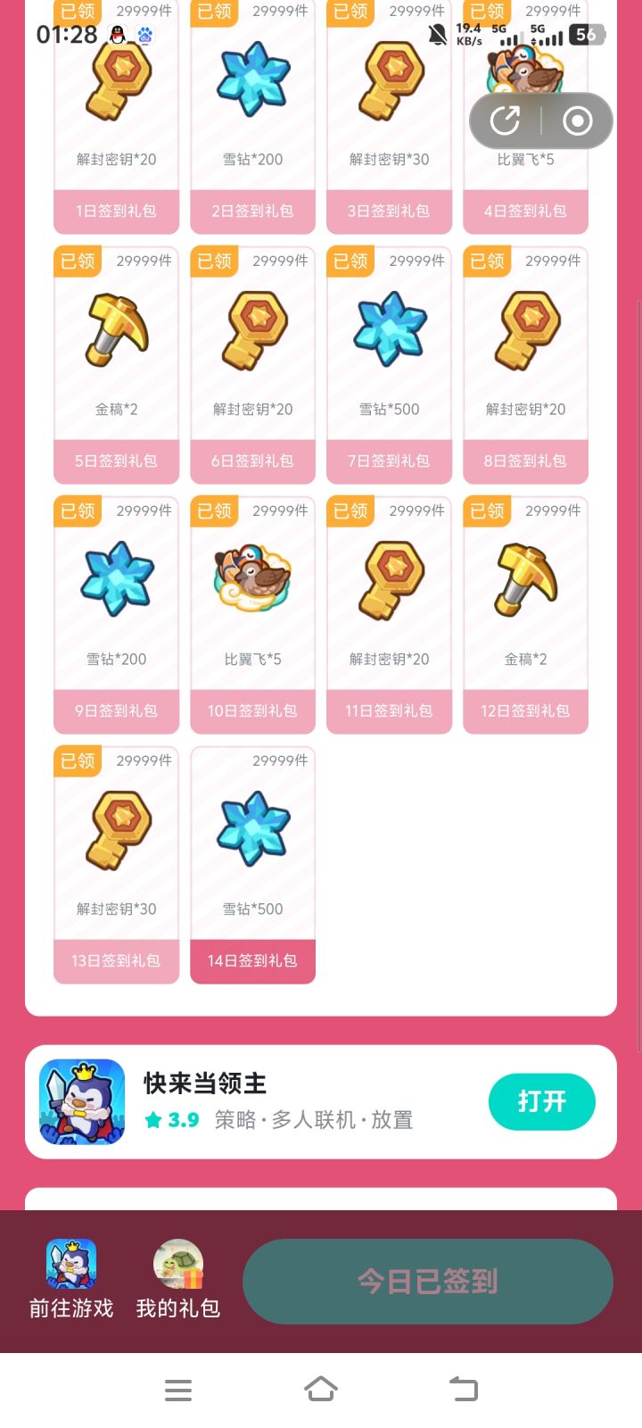 有没有大佬救救我截图
