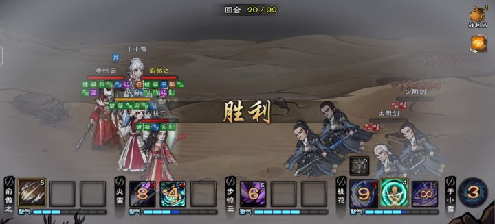 开合道夺鱼肠截图