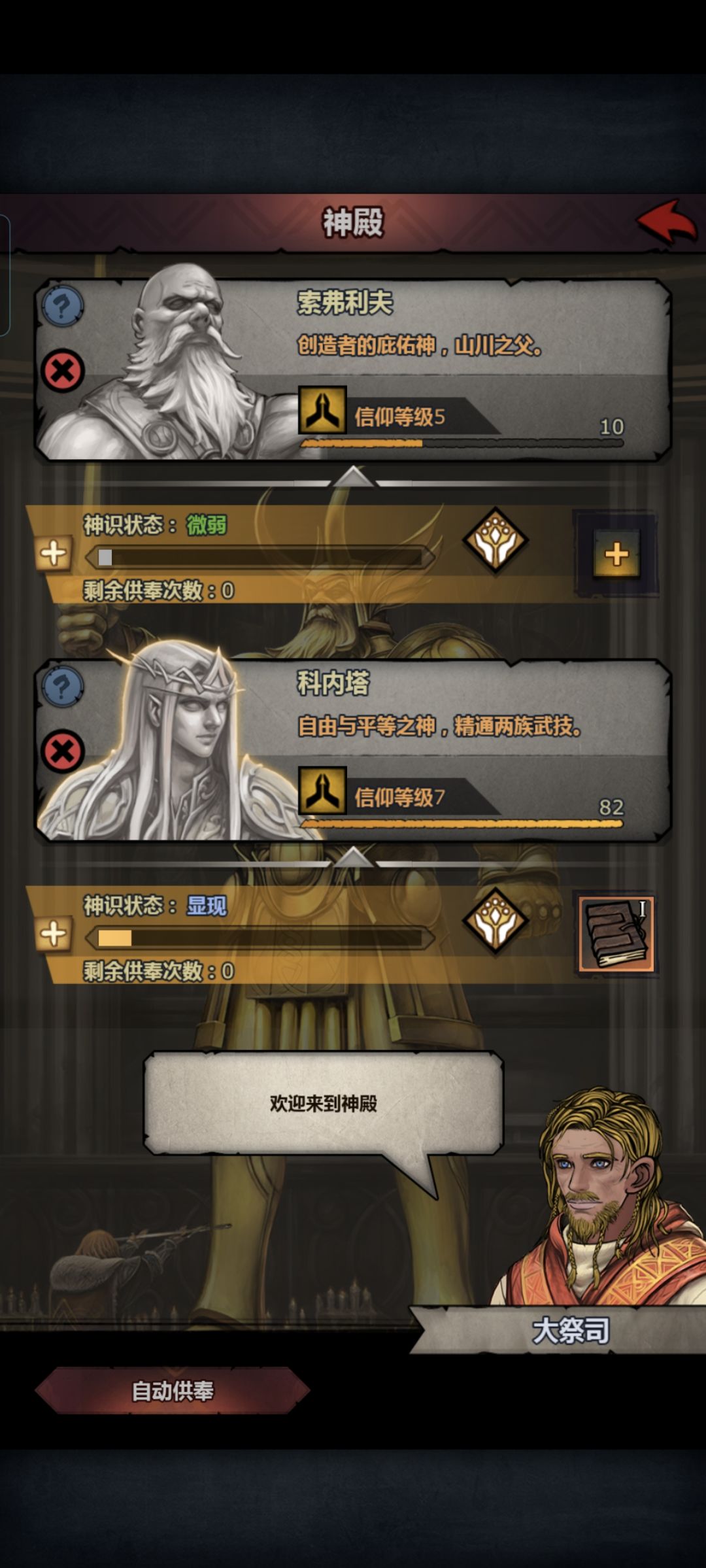 城堡升十五级了 4