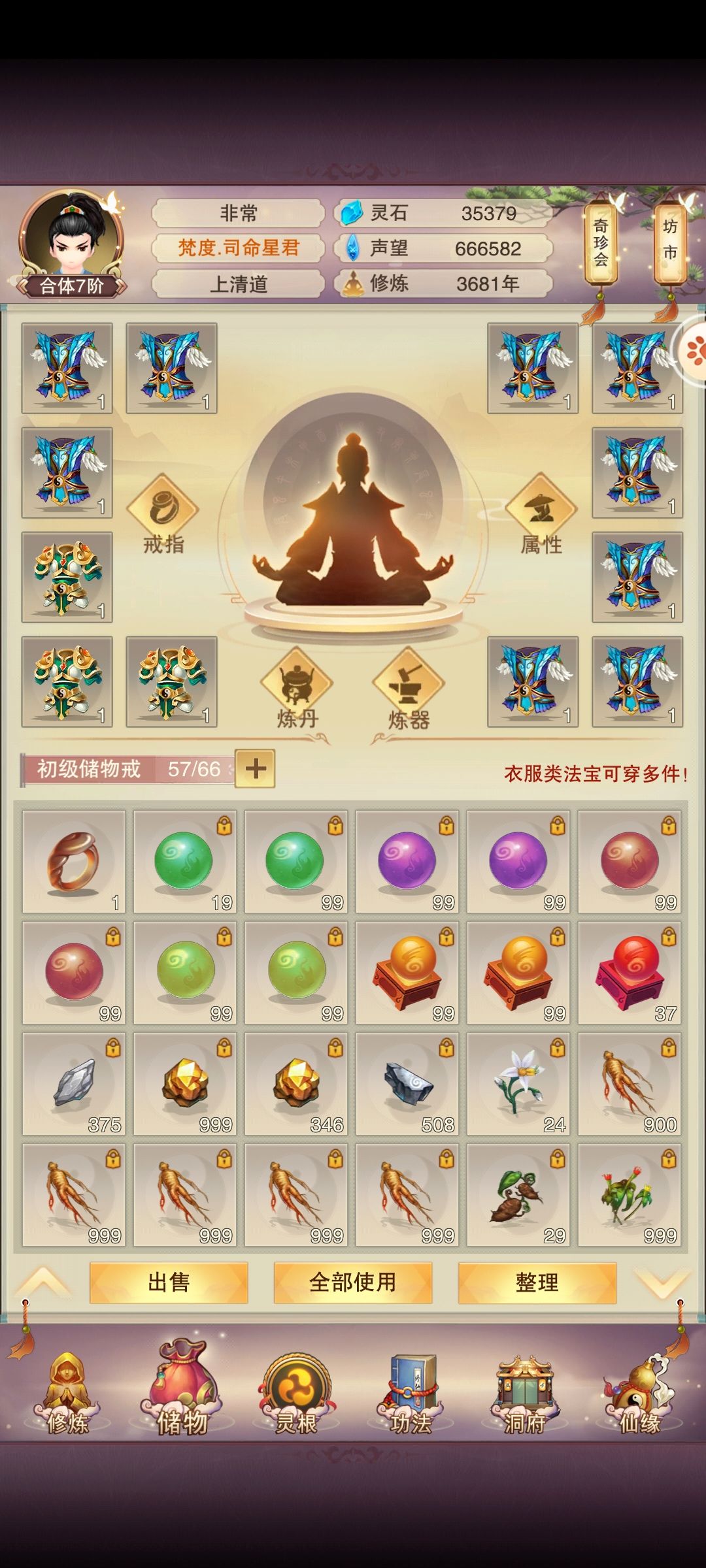 什么材料都缺😭😭😭 1