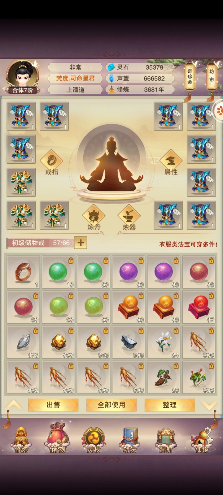 什么材料都缺😭😭😭截图