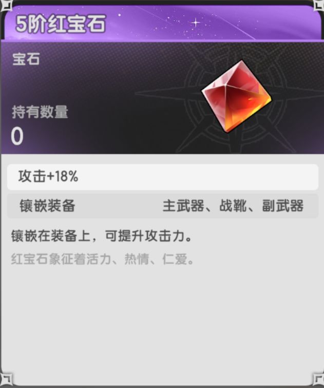宝石大砍，副本要求反而提高截图