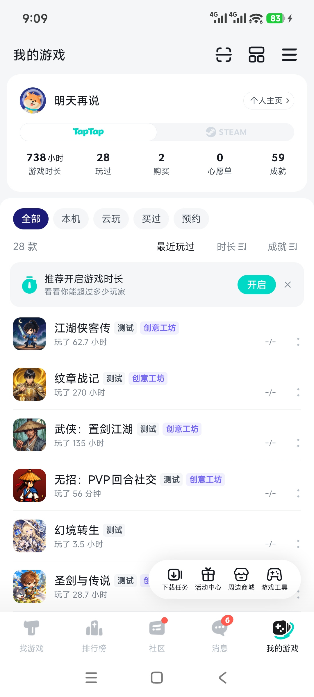 TapTap