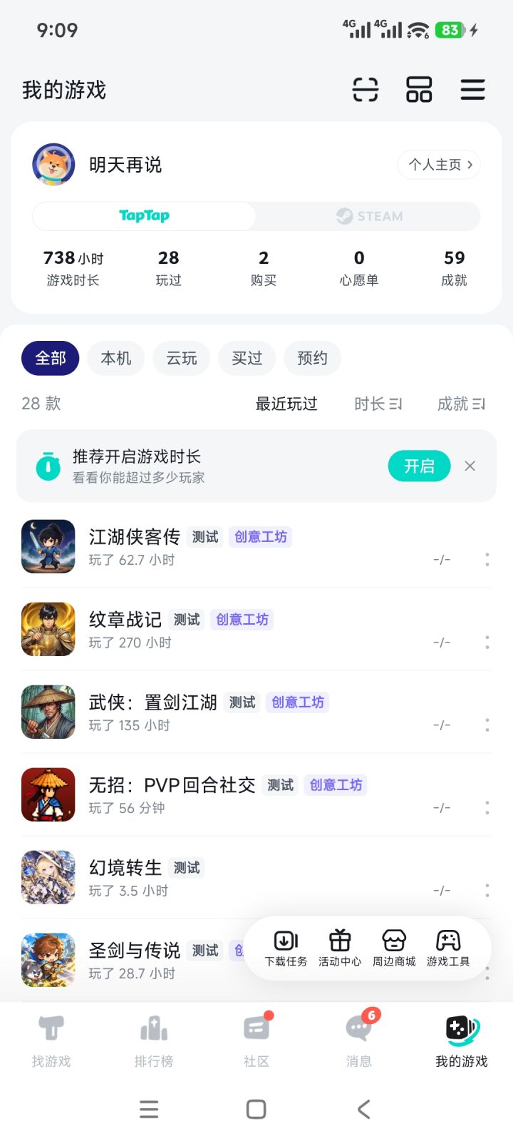 都玩到满级了 怎么突然就从头开始了截图