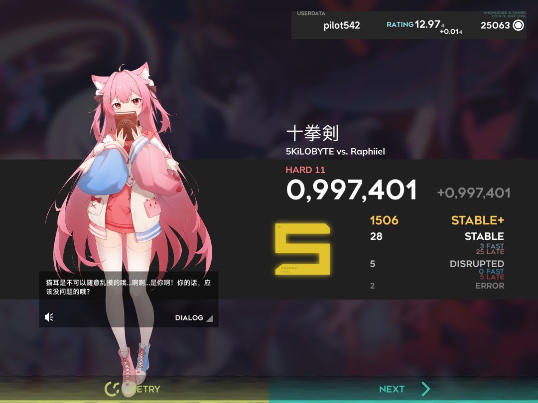 我是如何做到玩三次 分数却一模一样的Σ(・□・;) 1