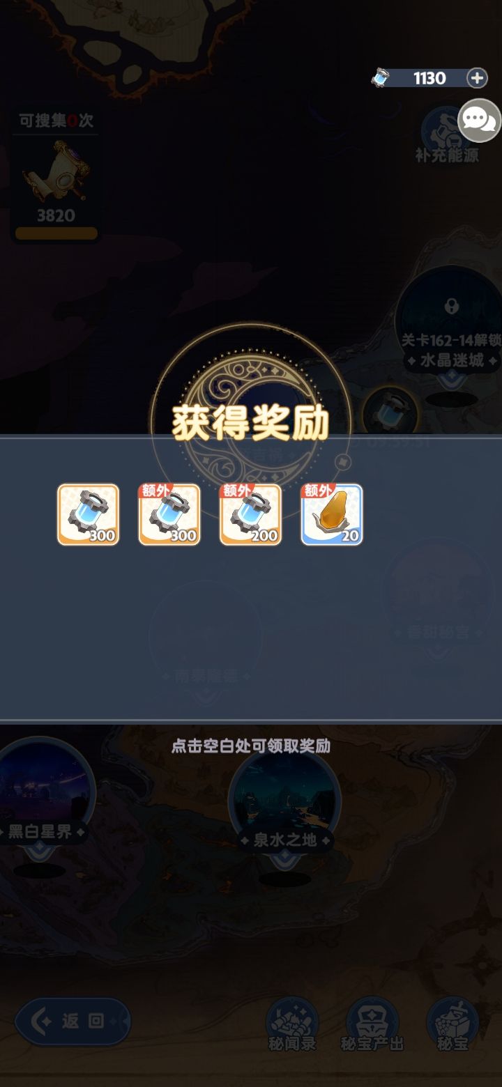 为了部落。截图
