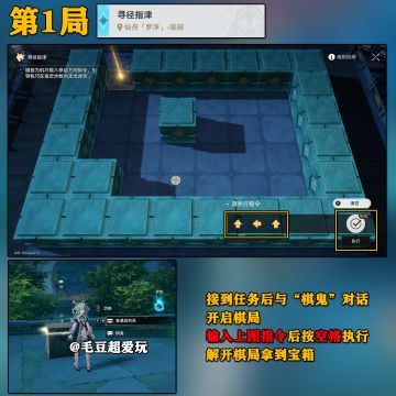 「V1.5攻略」狐斋志异-寻径指津9宝箱