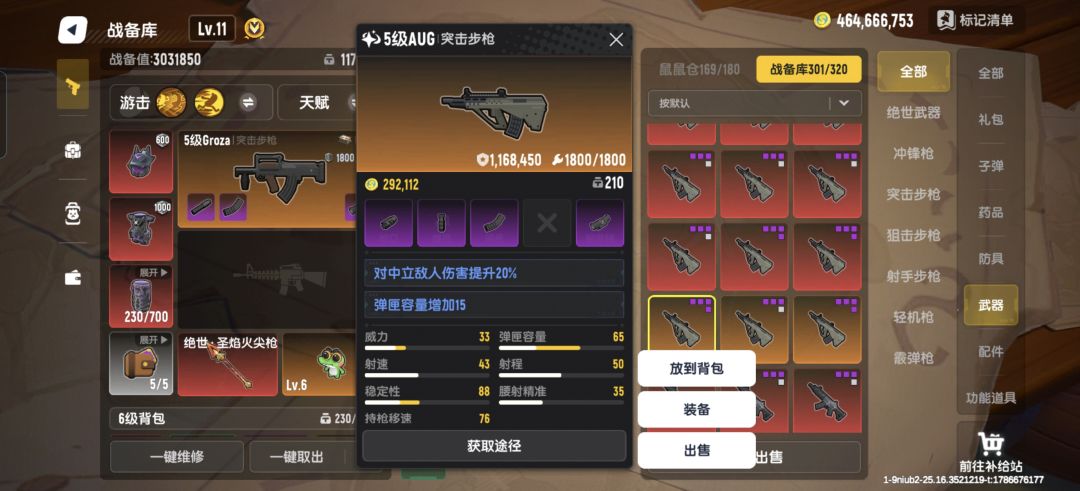 军火库7 14