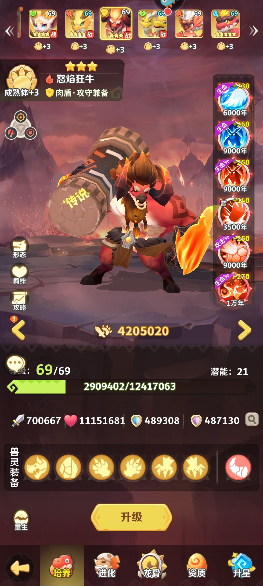 还攻守兼备呢。。 2