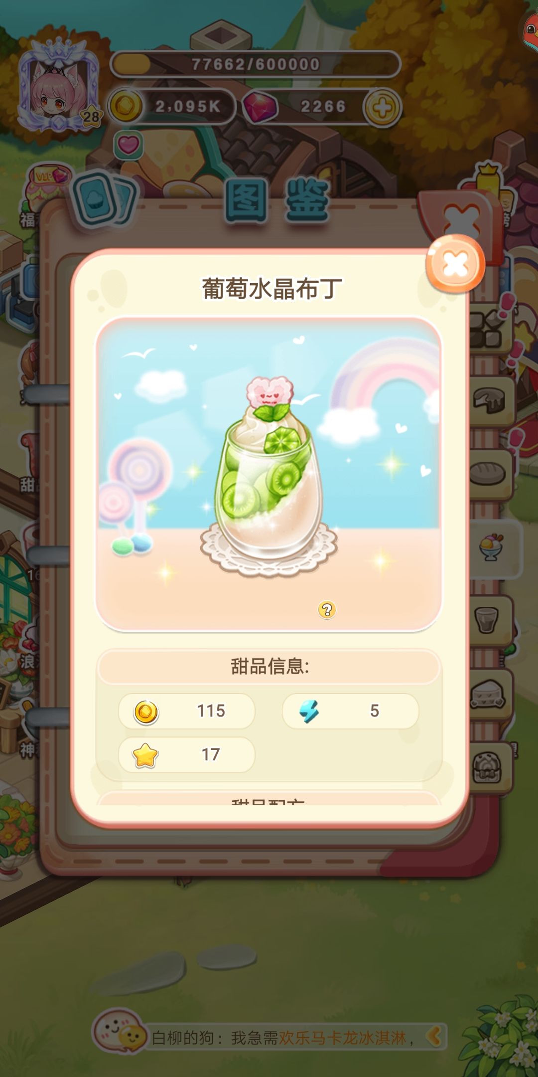 《 找 不 同 》 2