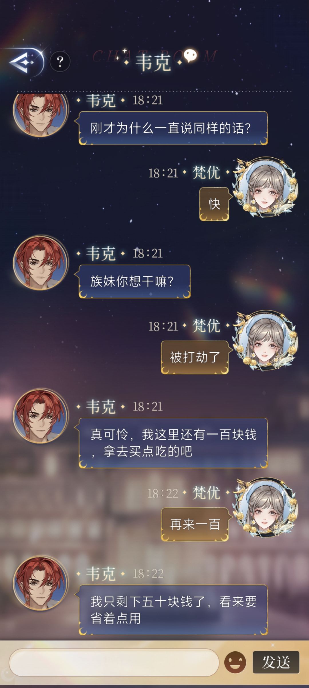 哈哈哈,族兄总于给钱了 2