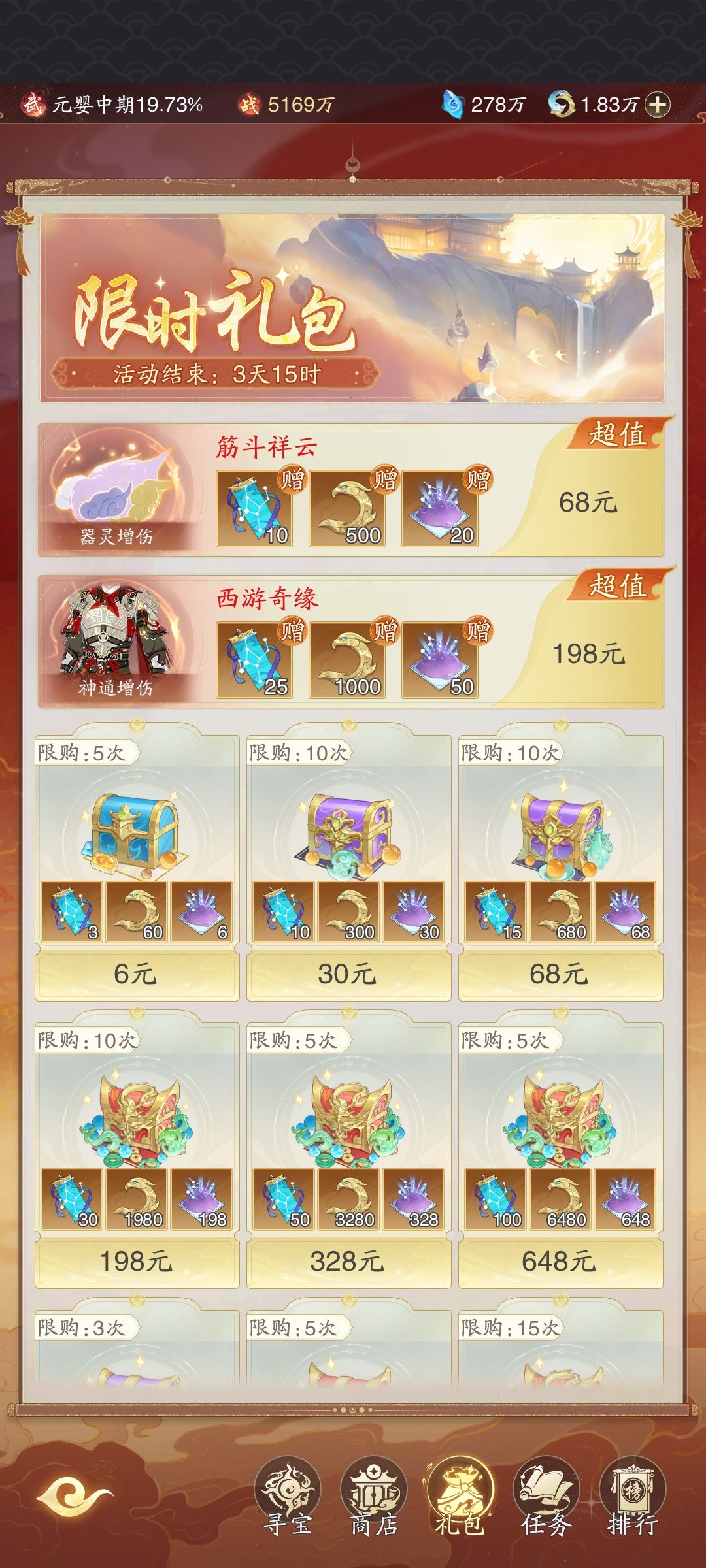 我有意见了,这真难受【已购买】 1