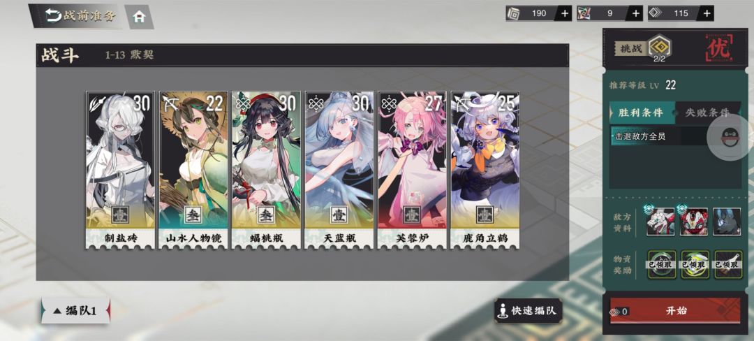 1.13关思路分享~ 2