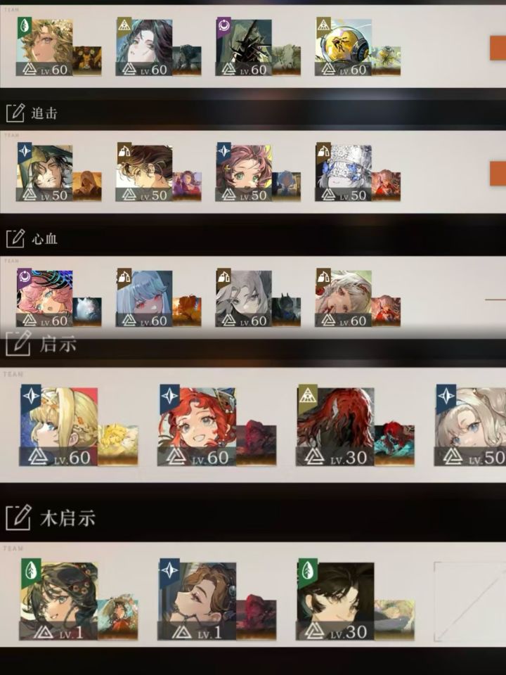增加新队截图