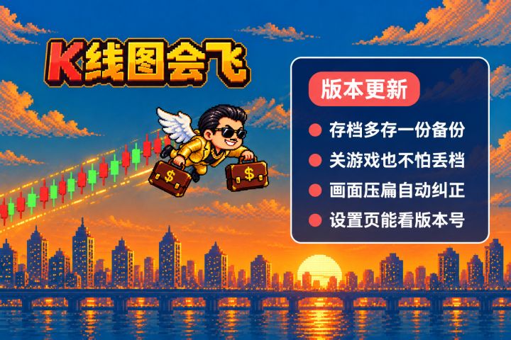 【更新公告 1.0.2】截图