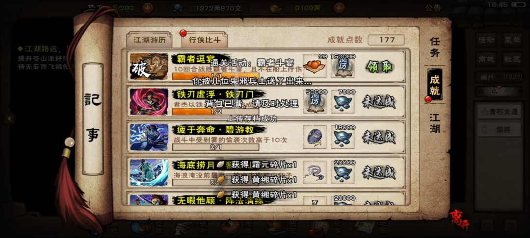 霸者速刷了 2