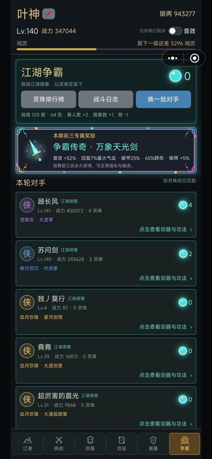 怎么不发争霸前三奖励啊？截图