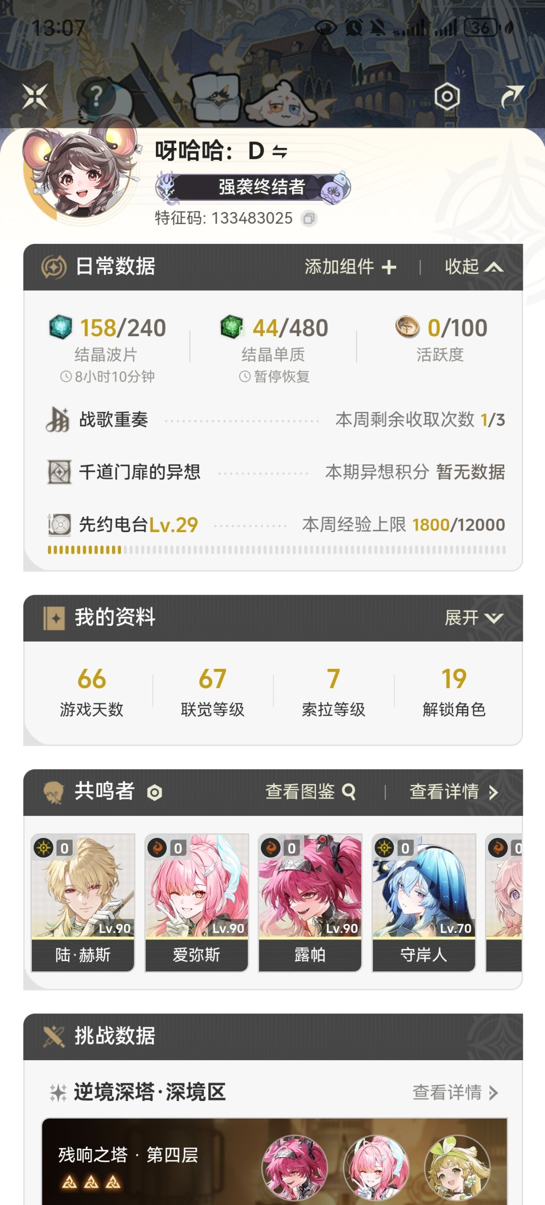 萌新求求好友 1
