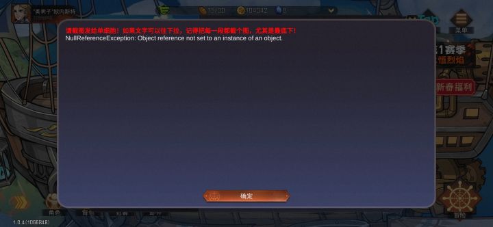 这是啥情况截图