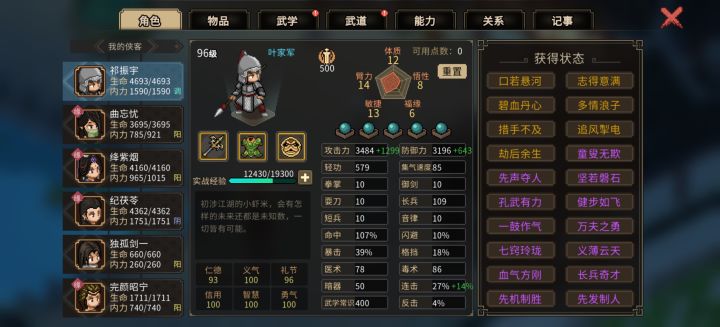第一次玩，自己瞎玩的，但还是好多人打不过[表情_惊恐]
有没有大佬提点抢救意见啊！还能抢救抢救吗？截图