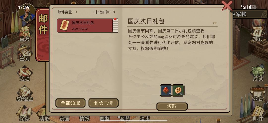 重置捞金的来了 2