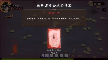 关于神器：“终极一刀”的合成技巧