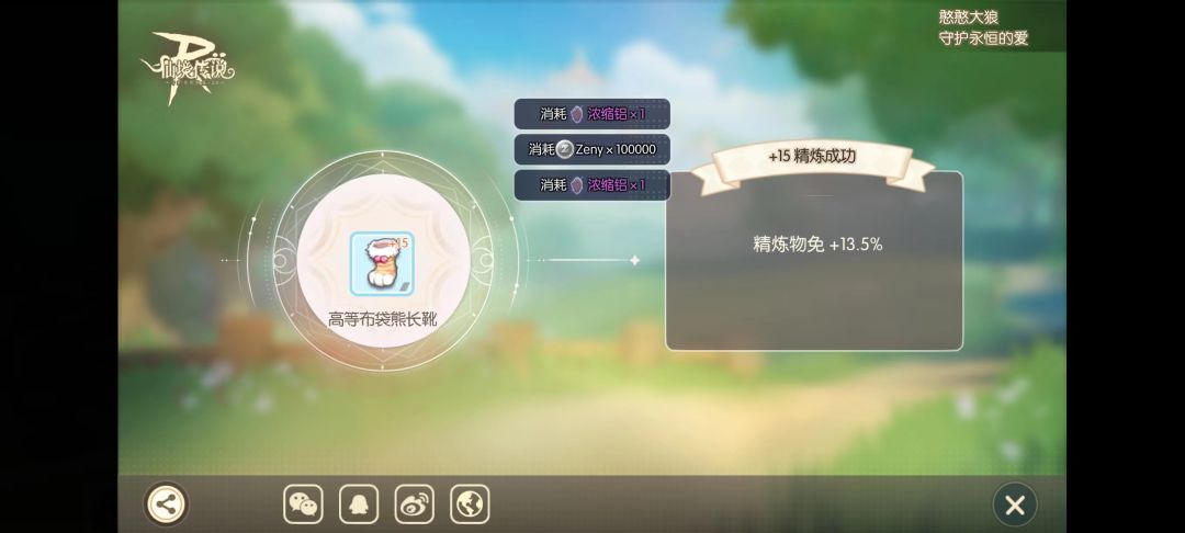 战斗!爽! 2