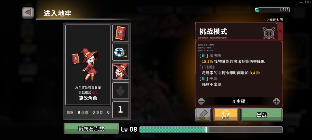 亲测百分百拿4星圣器方法！ 2