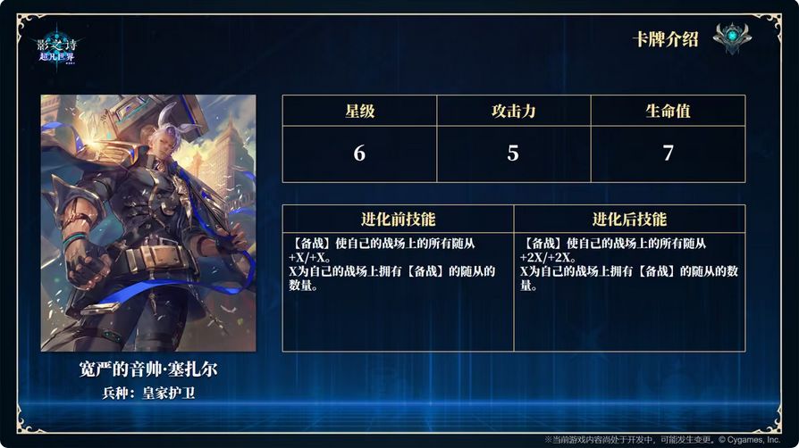 有超进化!影之诗独占玩法情报 15