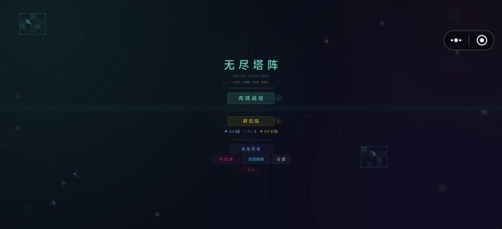 要么把武器库挪个位置，动不动点不到三个点，关闭，非常影响游戏体验！简直没法玩截图