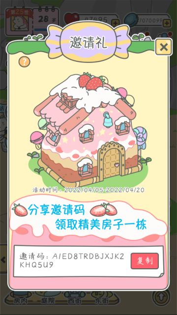 福利活动丨《宠我一生》邀请注册送奶油蛋糕屋~