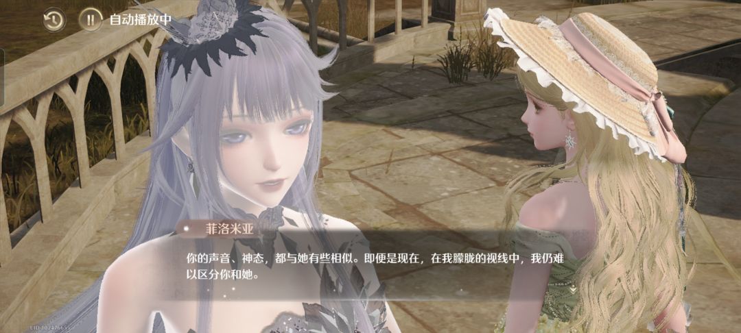 公主与女王 3