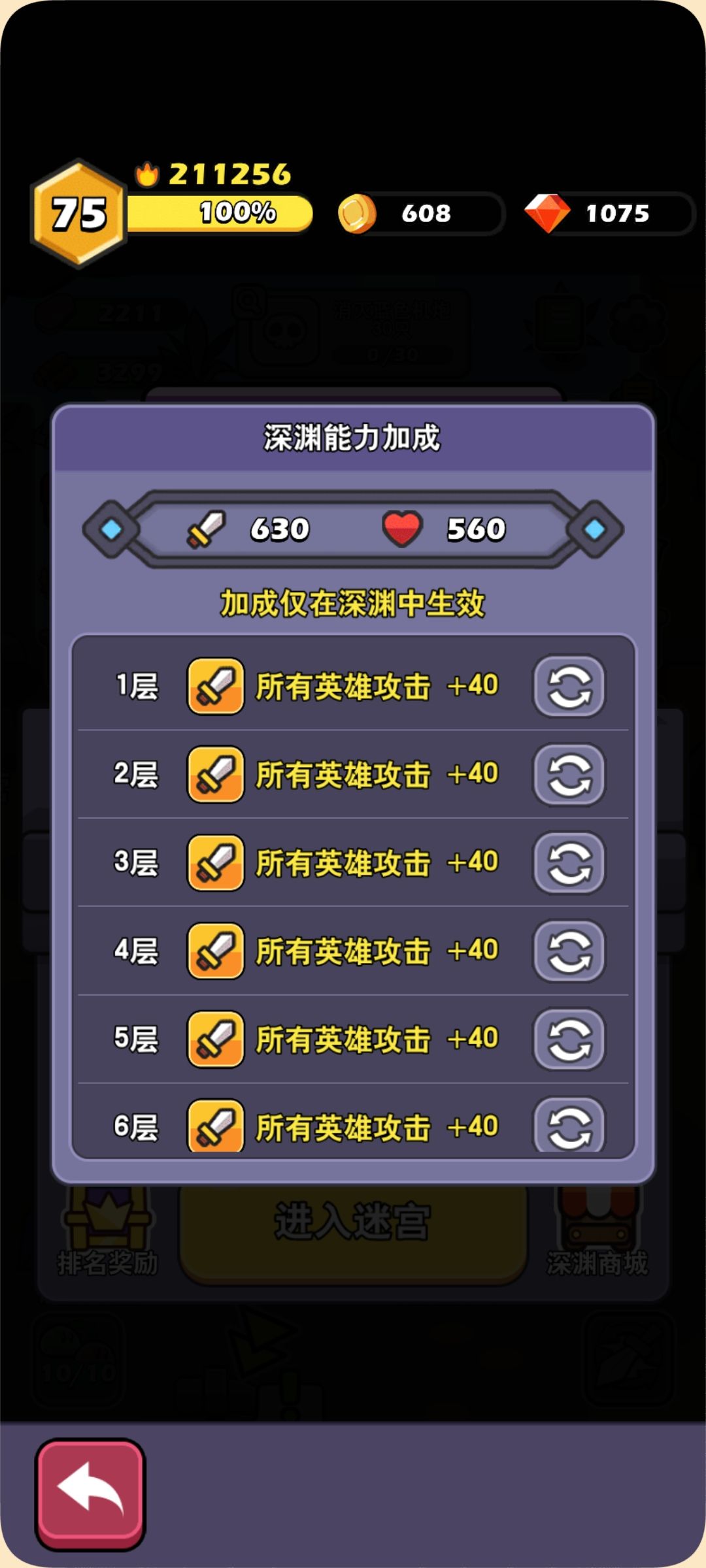 嘿嘿,第30层终于过了 2