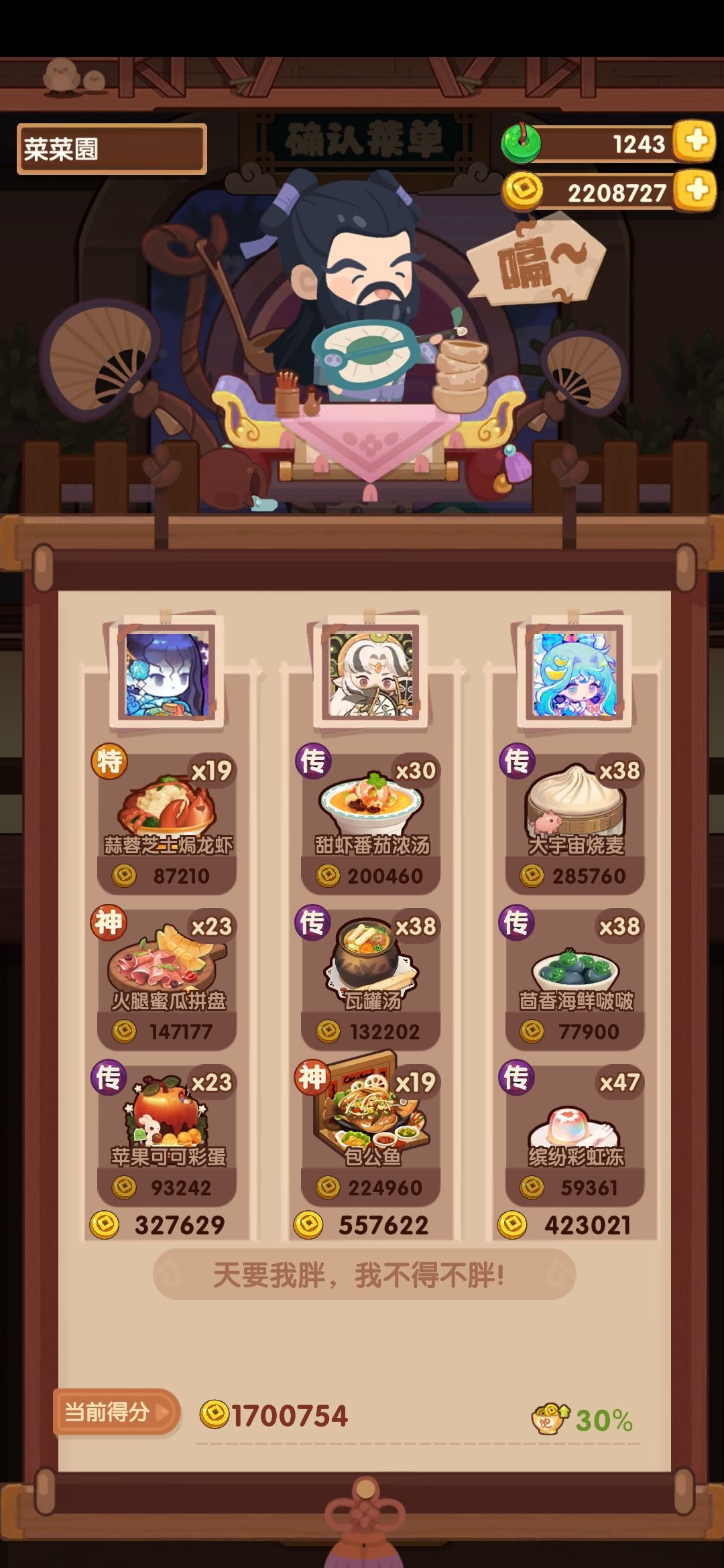 1010风云宴 韩湘子➕钟离权 2