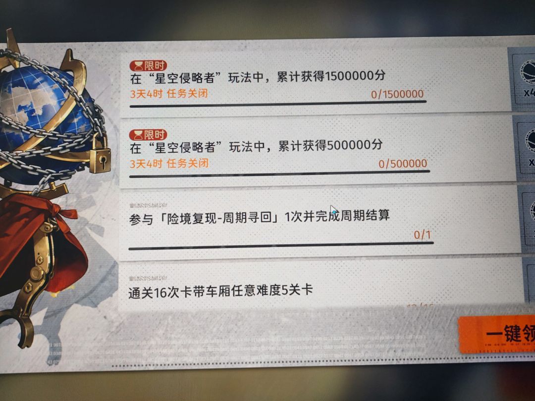 这个任务做不了 1