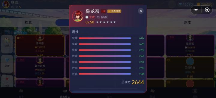 刷图历程3(升阶)截图