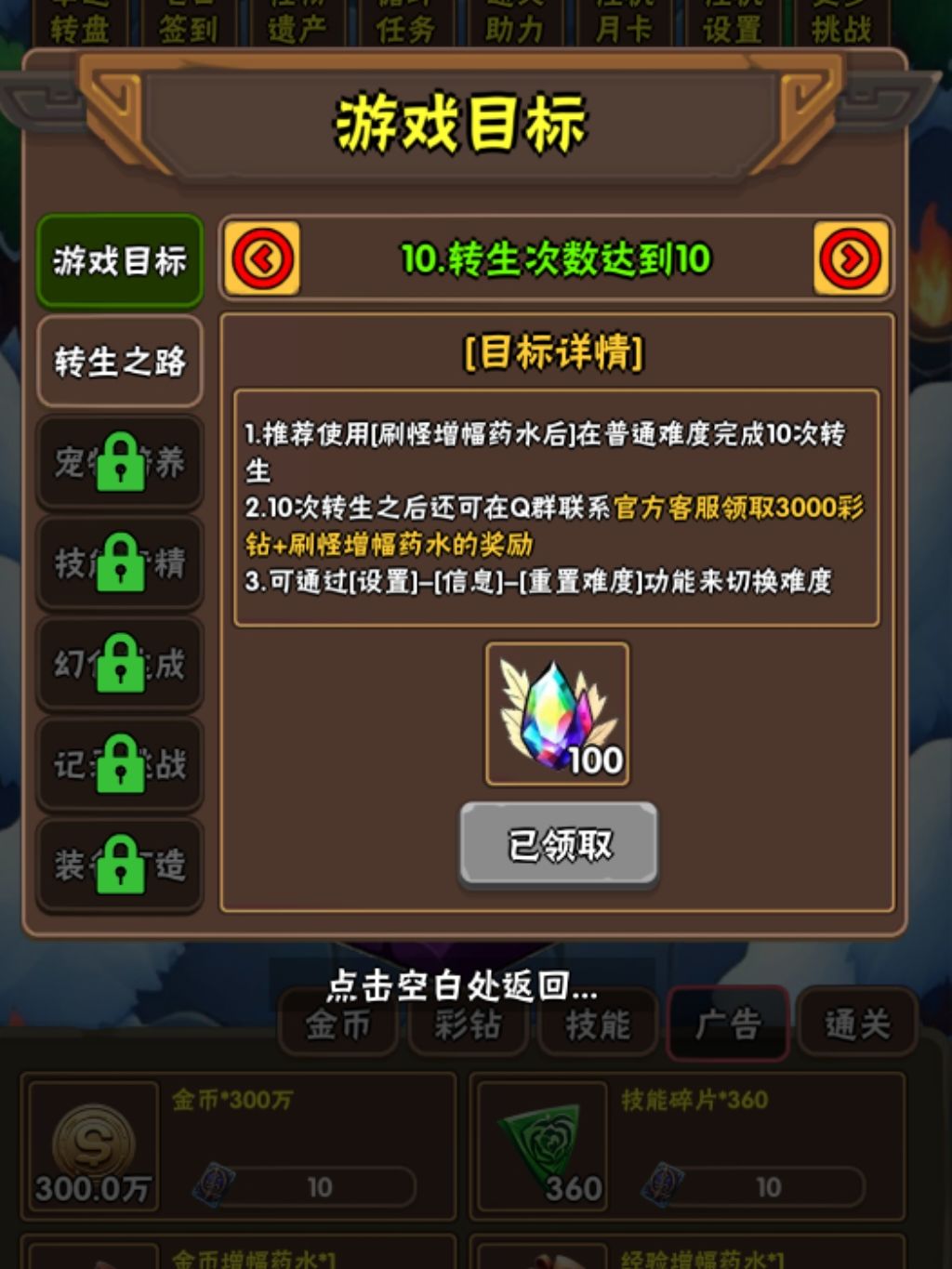安利游戏 1