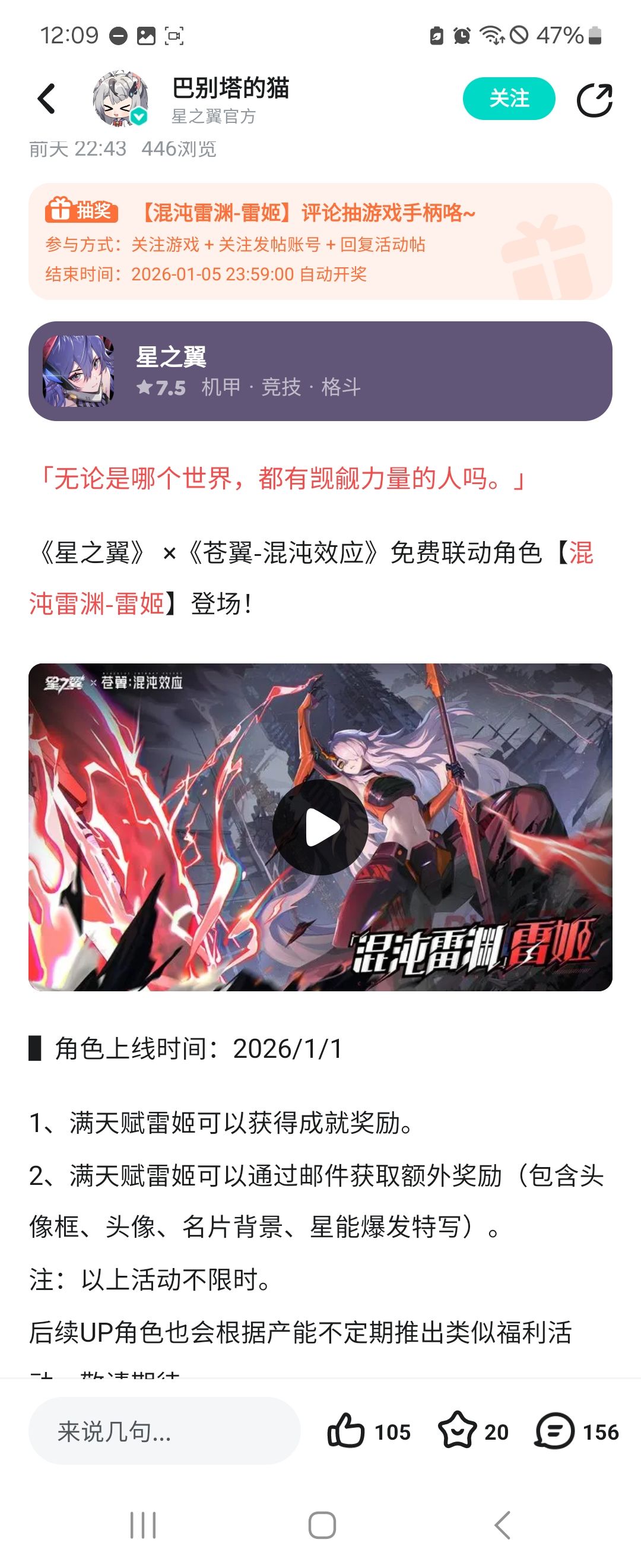 雷姬免费得 1